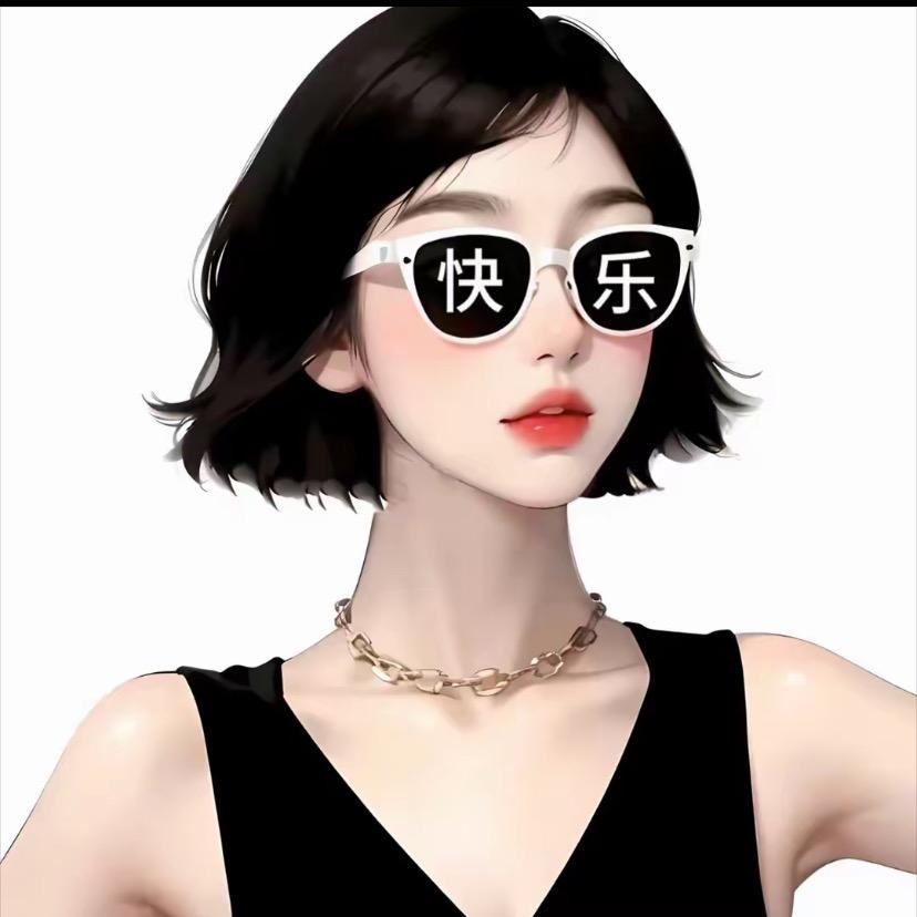 二姐好物661互关可见