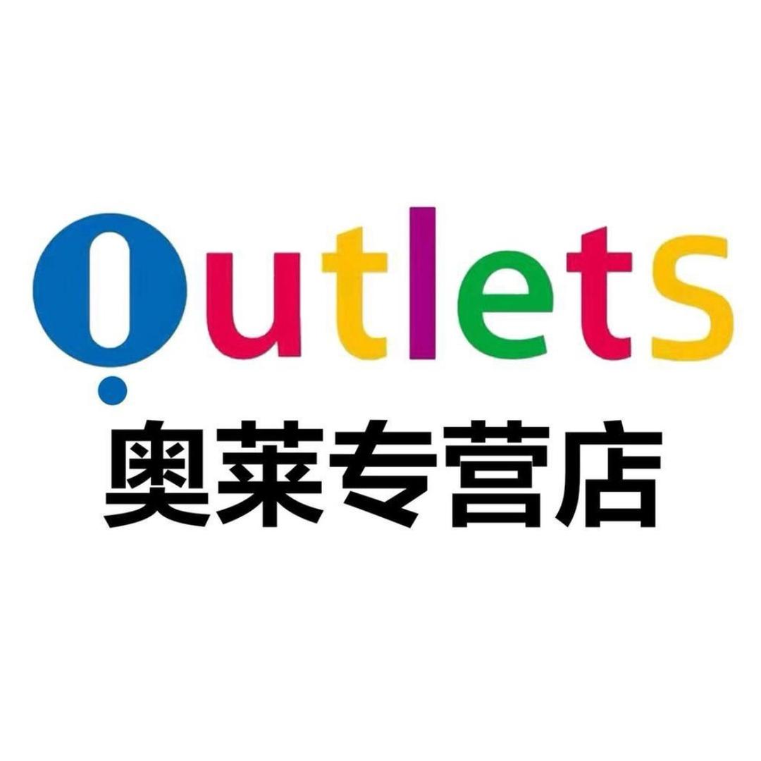 奥莱品牌断码总仓