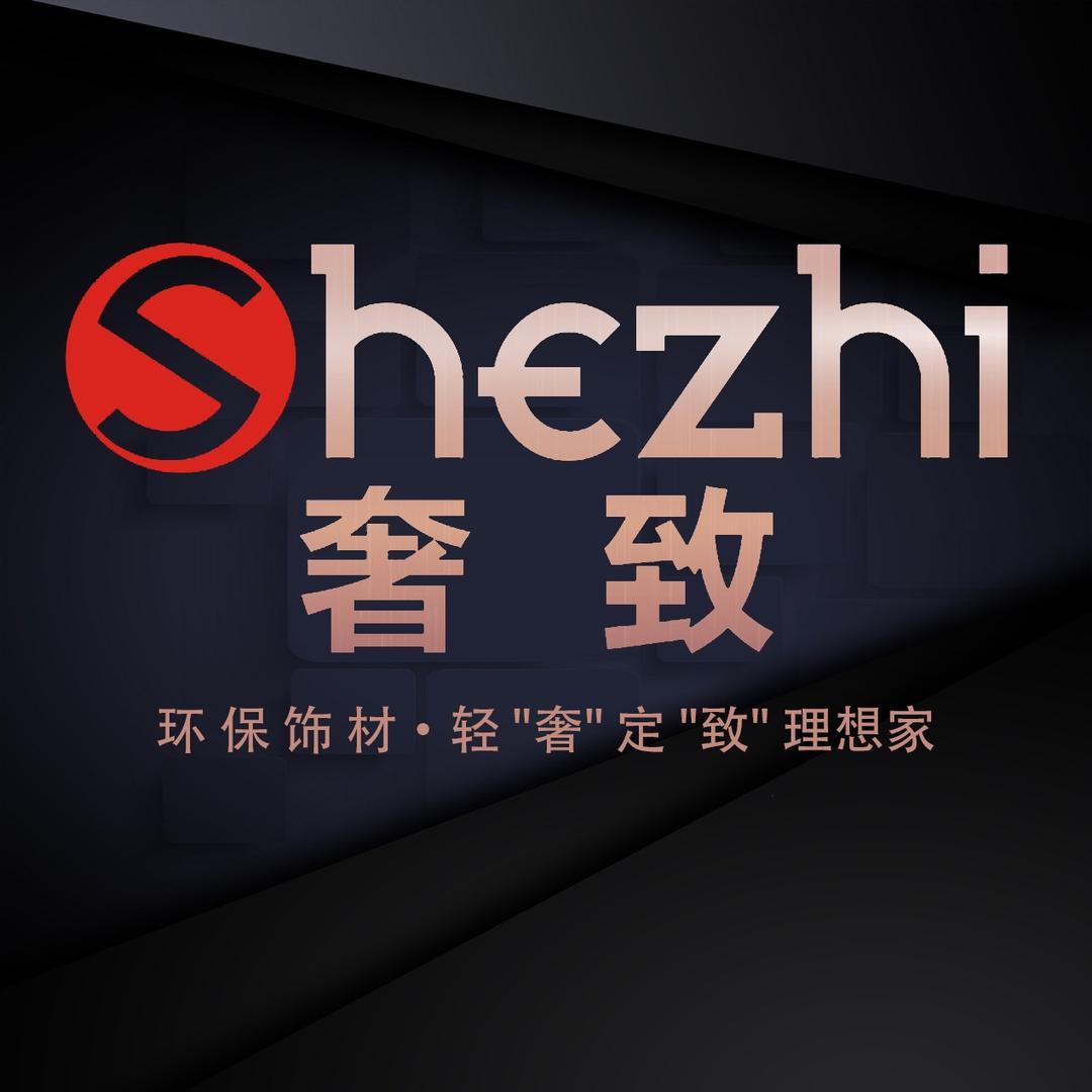 奢致装修建材