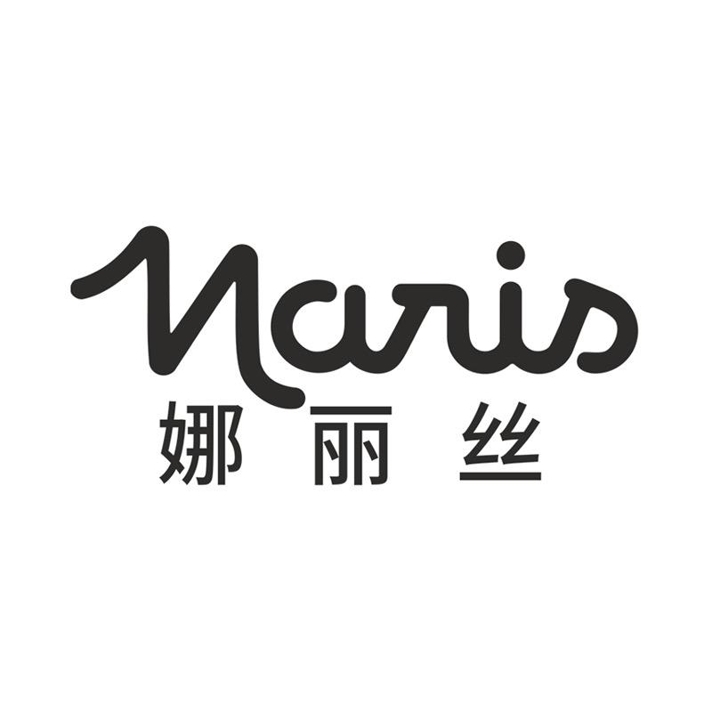 Naris娜丽丝官方旗舰店美白直播间