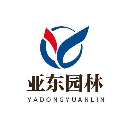 徐州市亚东园林工程有限公司