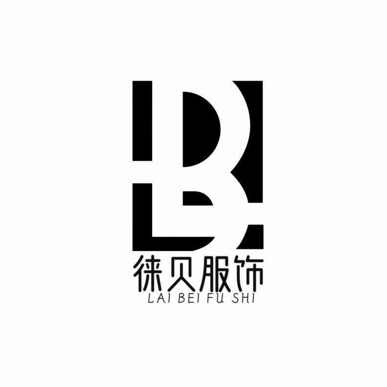 徕贝夫饰男装工厂