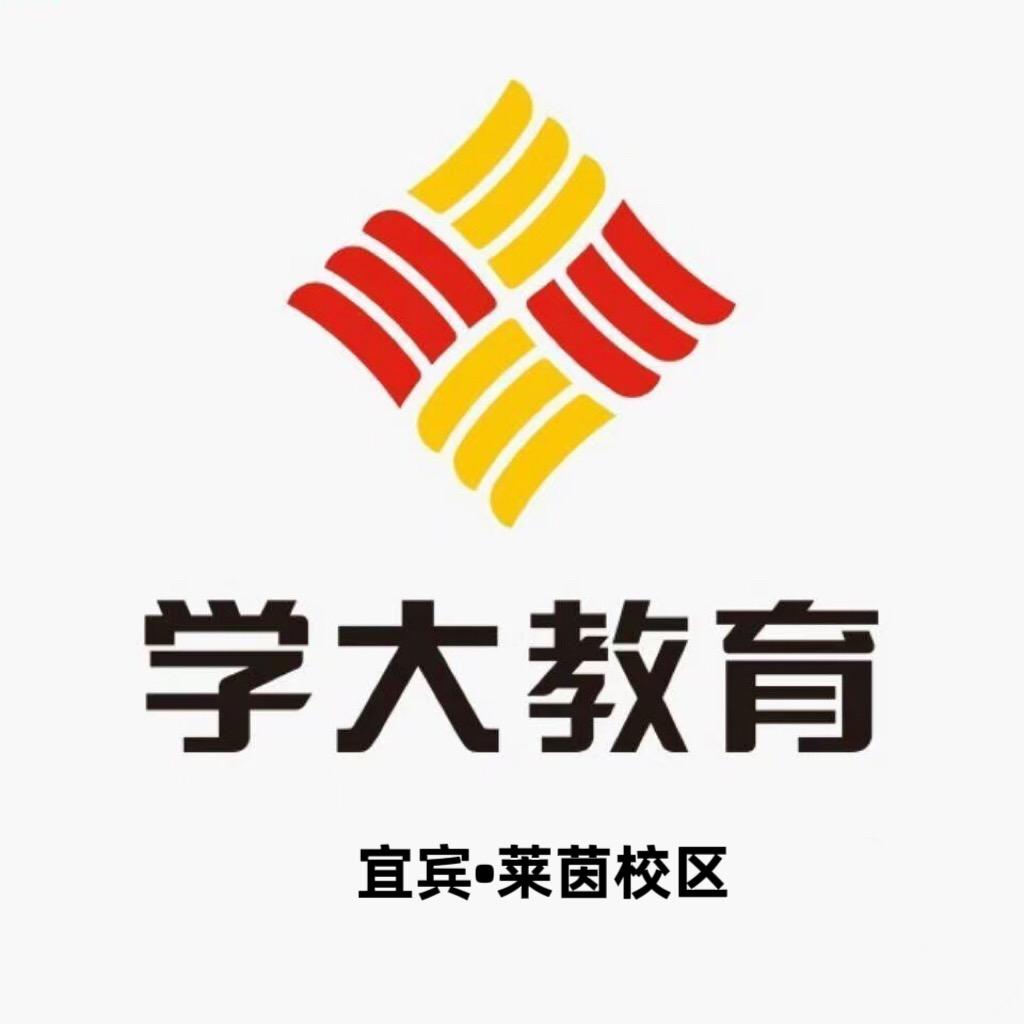 宜宾学大教育莱茵校区