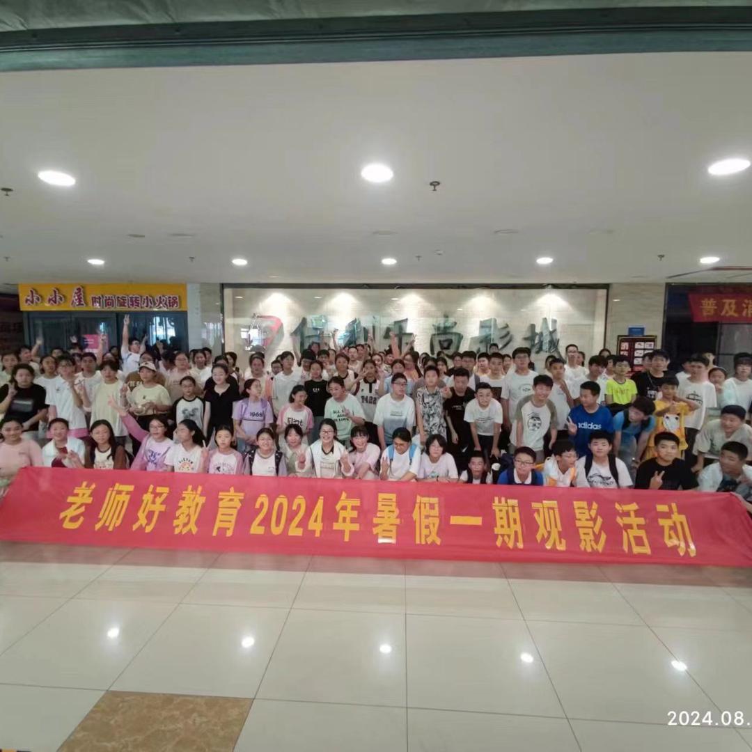听张老师讲临沂升学