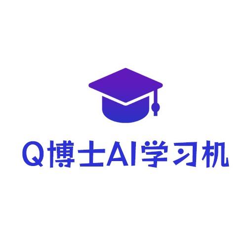 Q博士Ai大屏学习机