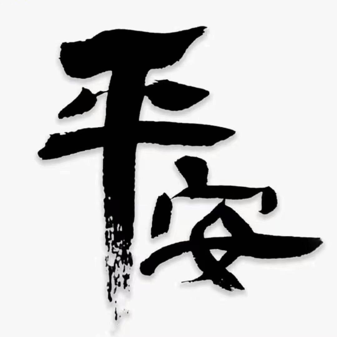 平安哥河湾联盟