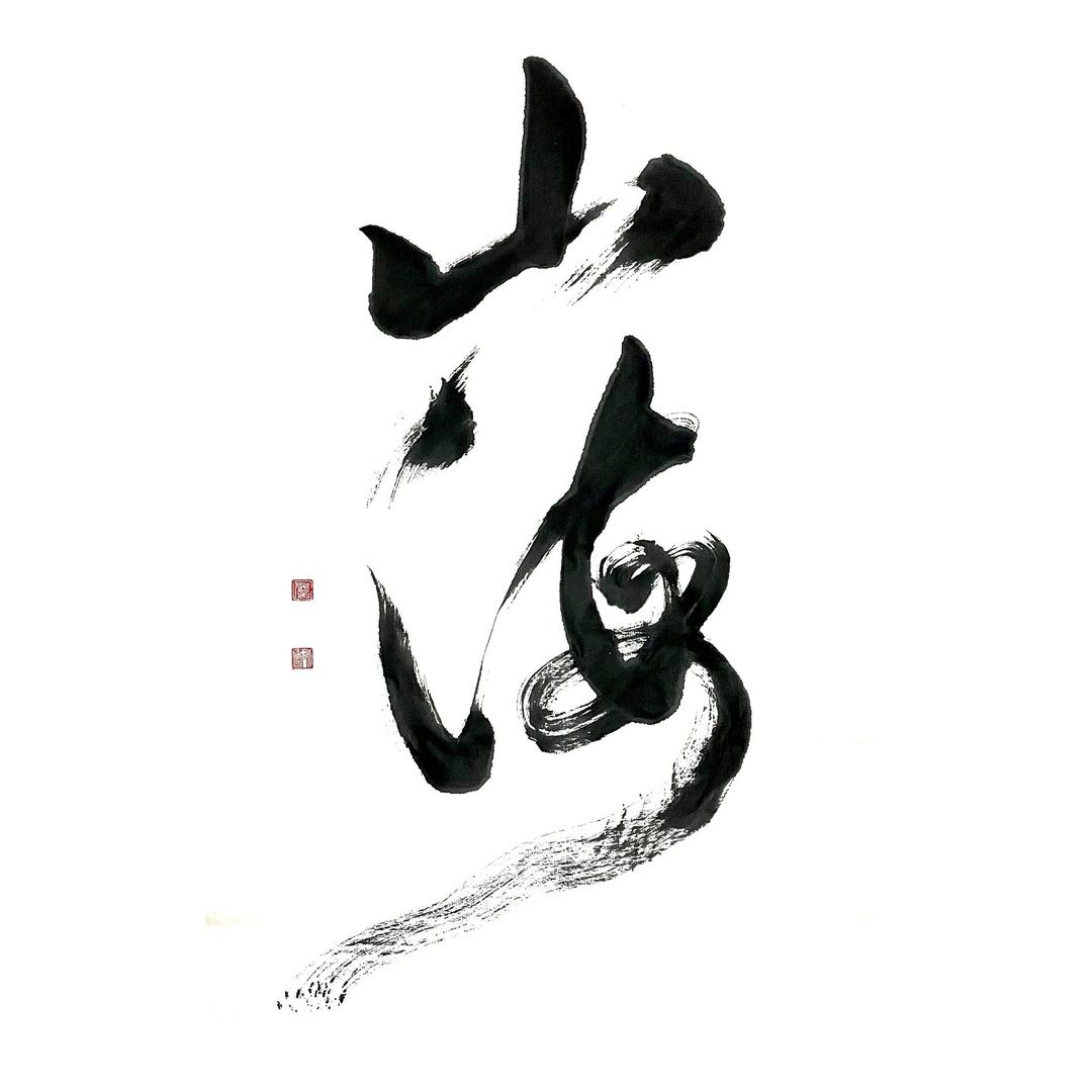 行舟向远方