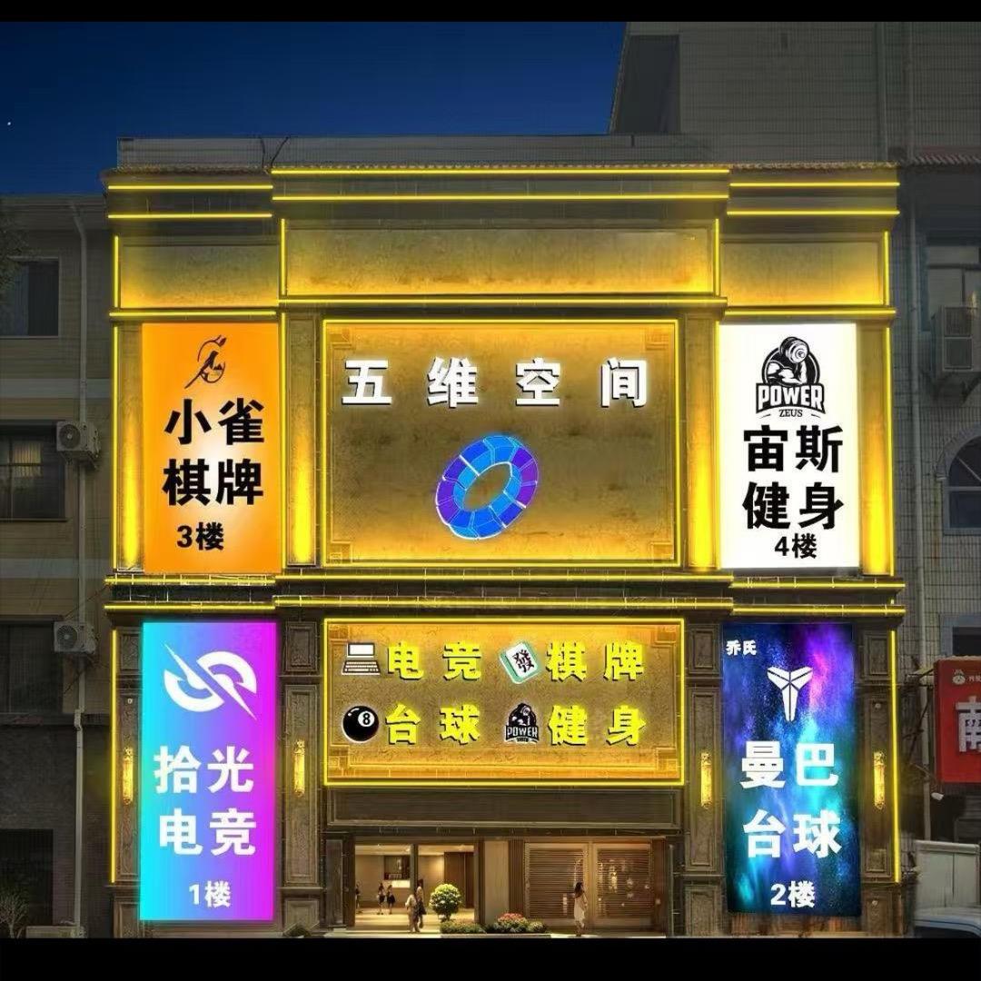 曼巴台球俱乐部（振兴东路店）