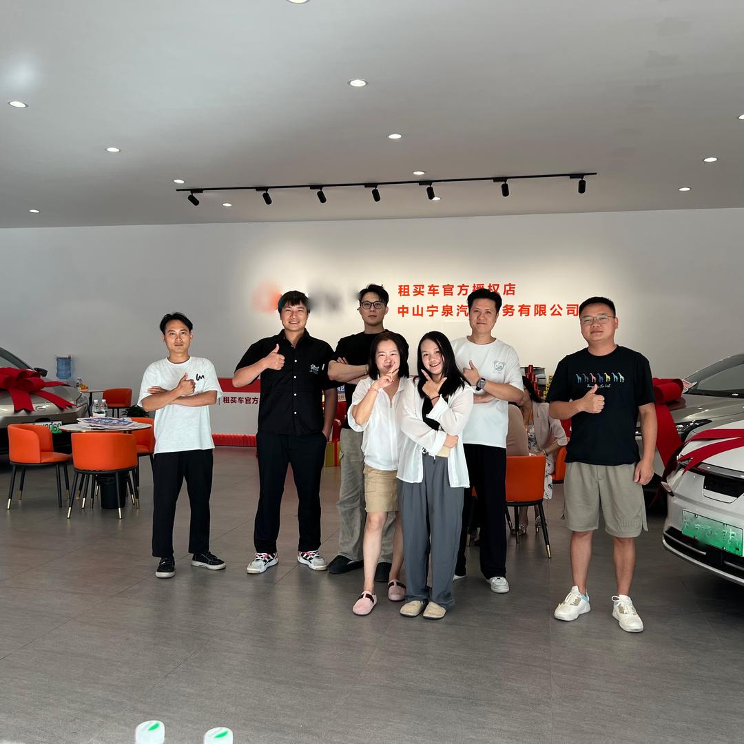 中山宁泉汽车服务有限公司