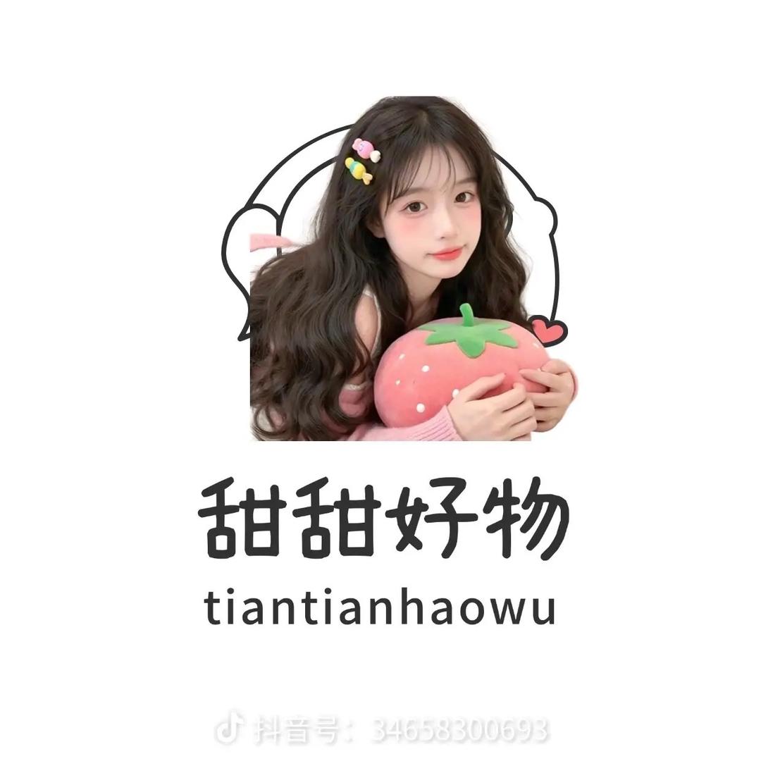 桃桃好物分享