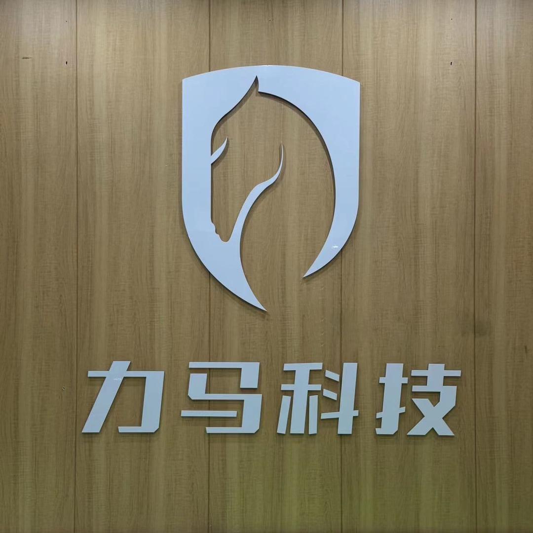 狮家车广州力马电子科技有限公司专卖店