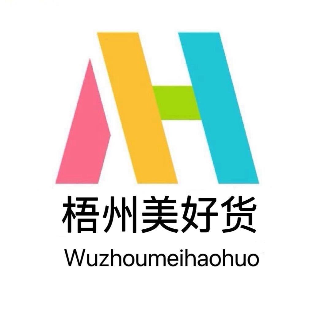 梧州美好货新旧货市场