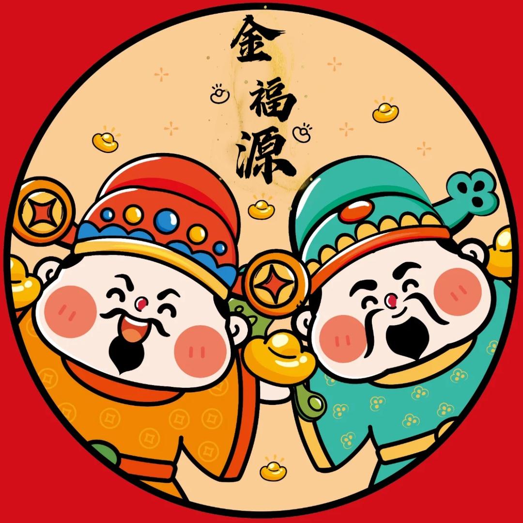金福源元宝批发，民俗用品