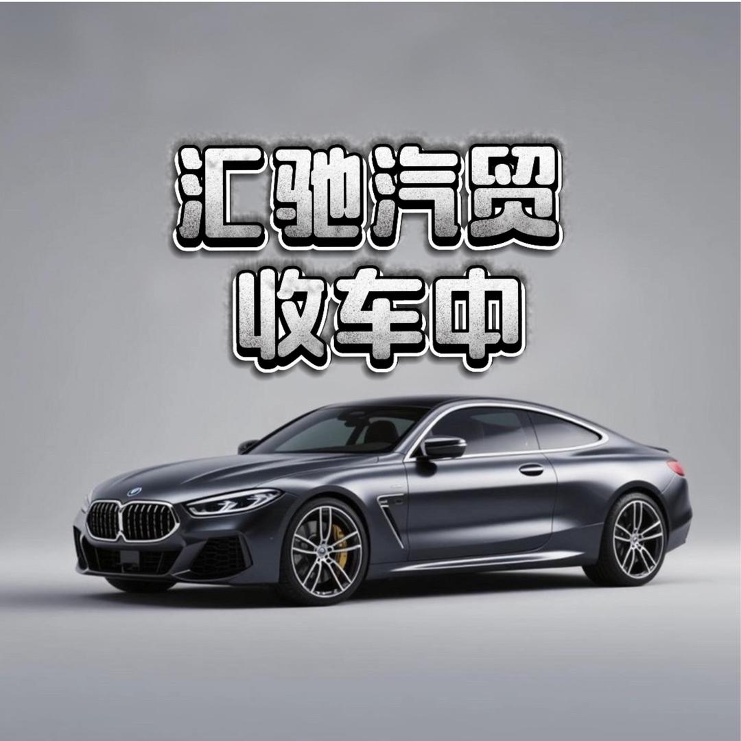 👊阿权·汇驰·汽车广场（收车中）国语