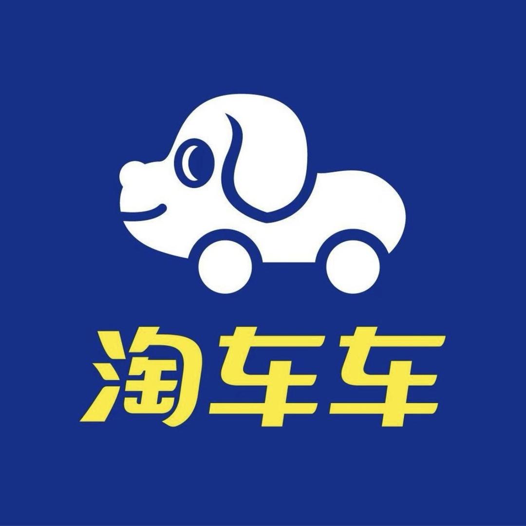 淘车车重庆店-高价收车