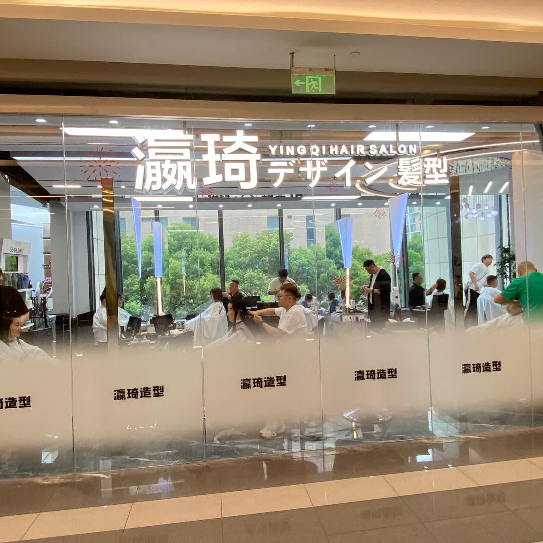 瀛琦金木