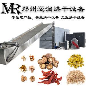 农产品烘干设备