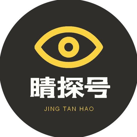 睛探号