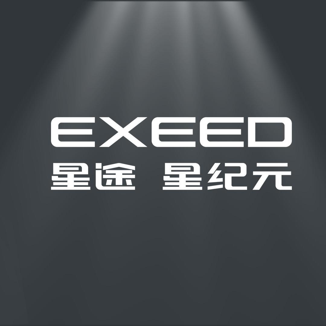 星途星纪元秦皇岛畅盛百盈服务中心