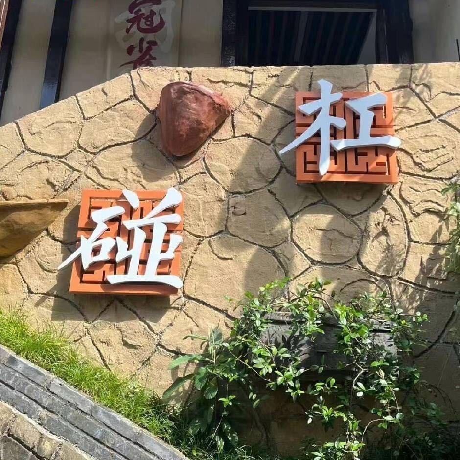 齐夏的订房日记