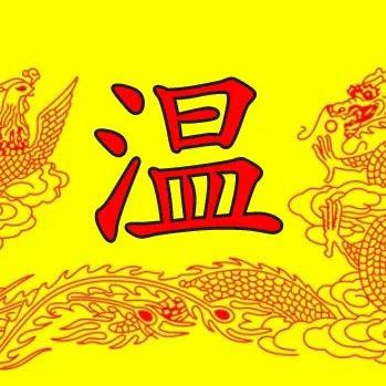 大唐联盈印染（茂哥）