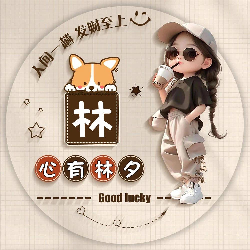 木 木 ～言 若