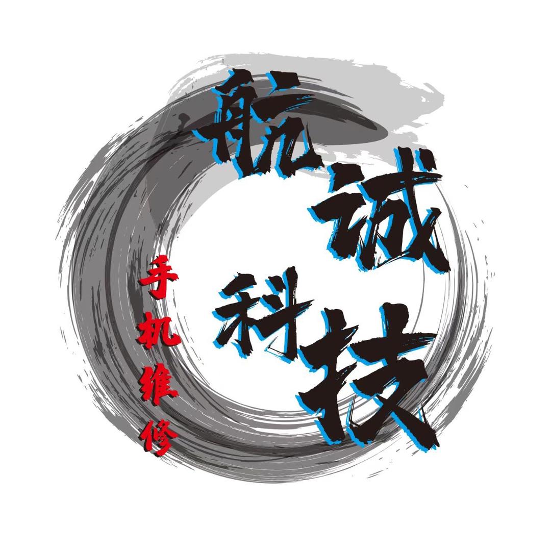 航诚科技（电子华佗）
