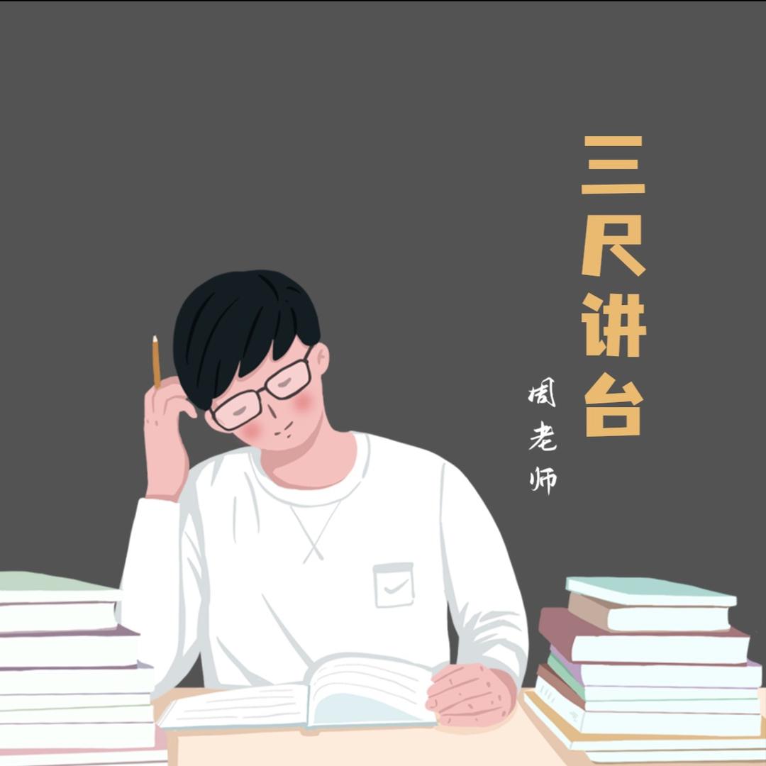 周末老师初中分享