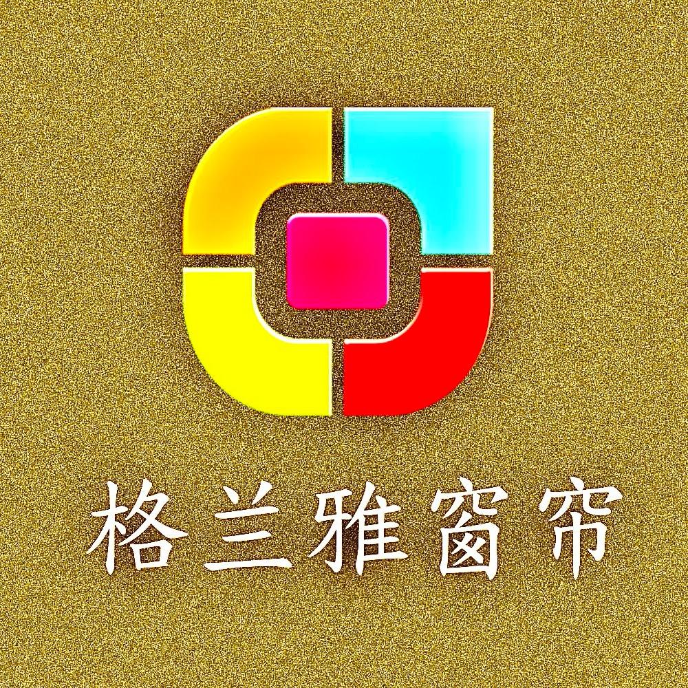 格兰雅窗帘