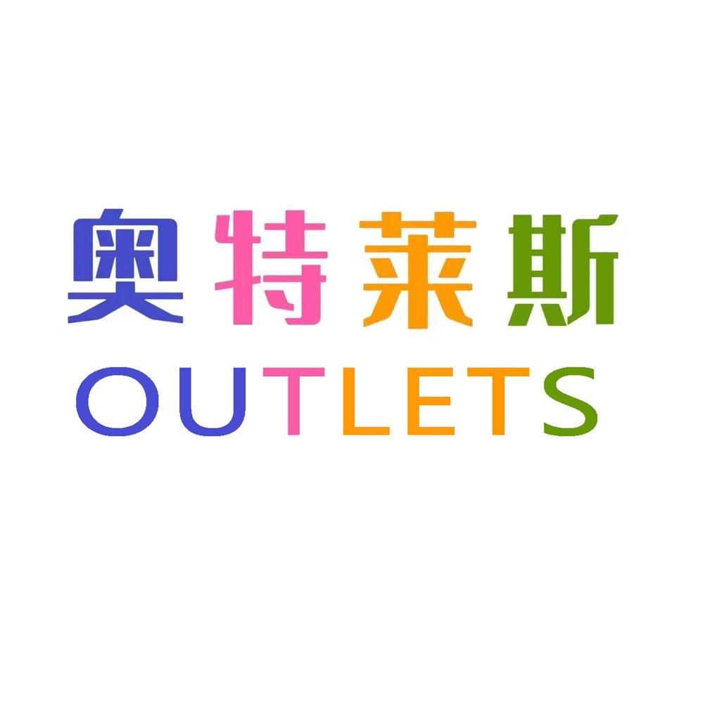 恒松断码大仓