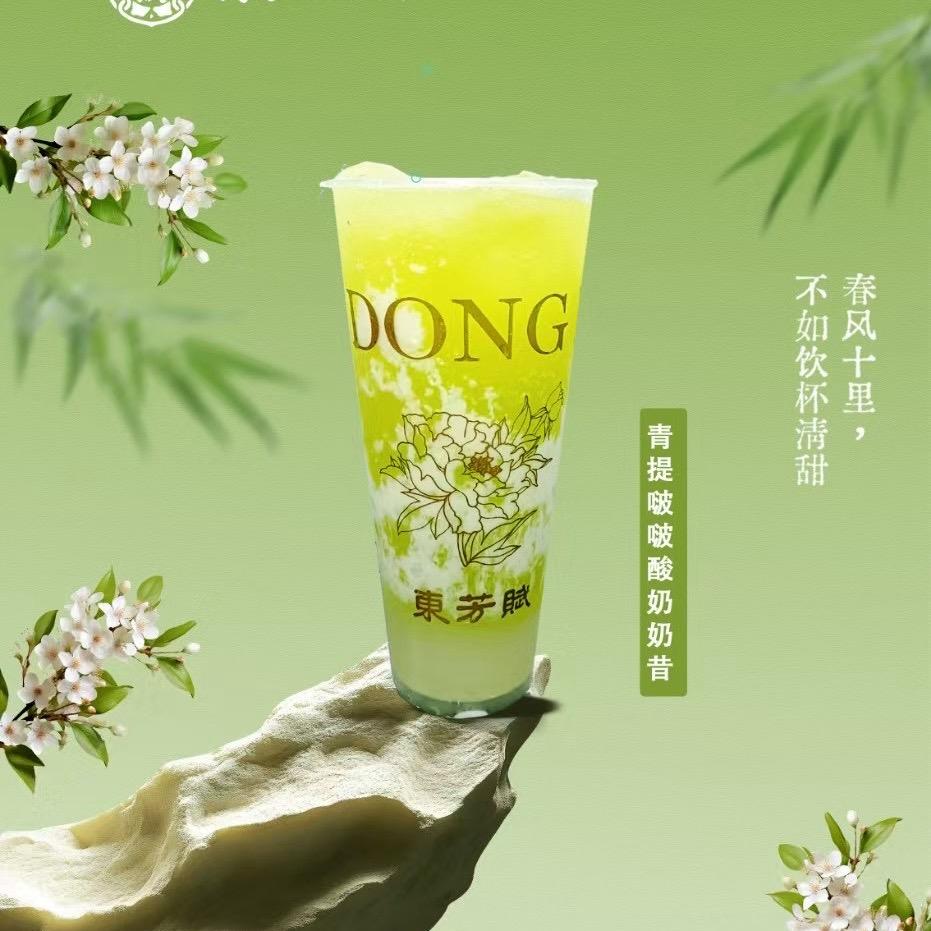 东芳赋国潮新奶茶阳城店