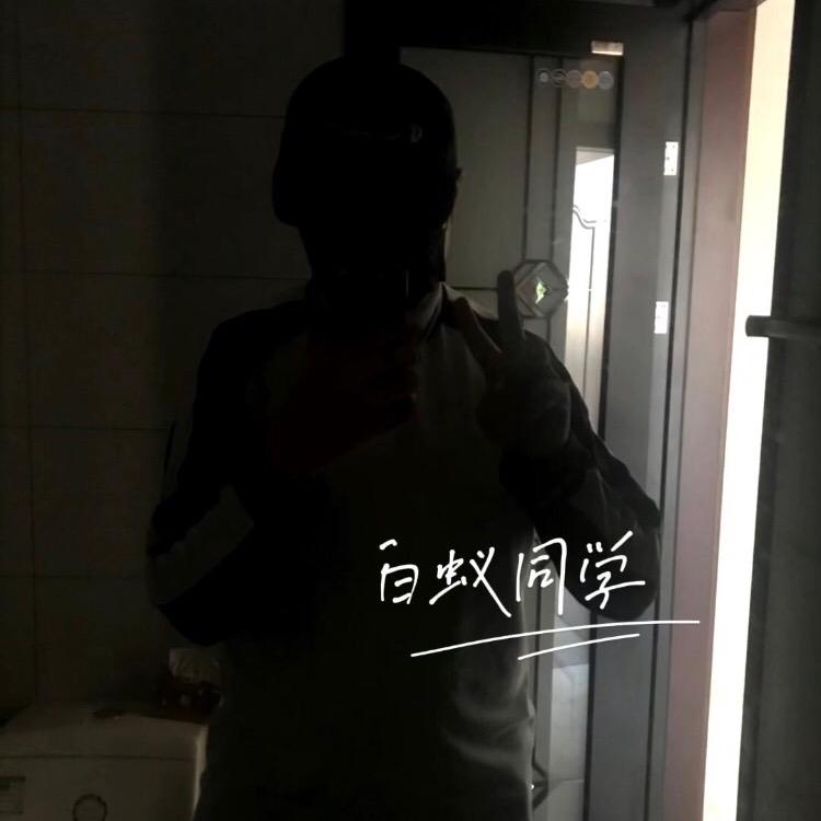 白蚁与药箭()