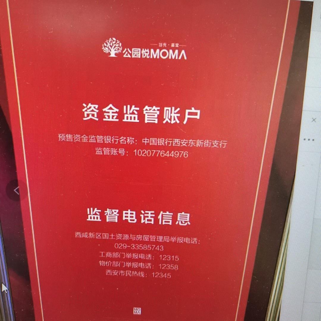 西安业主