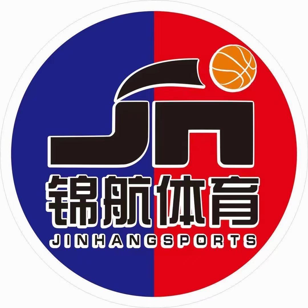 锦航篮球俱乐部