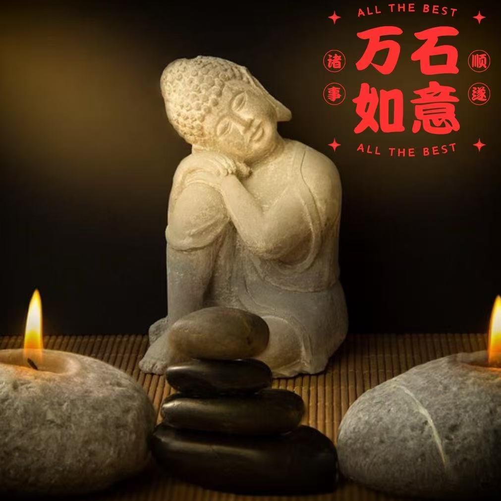 真善美石