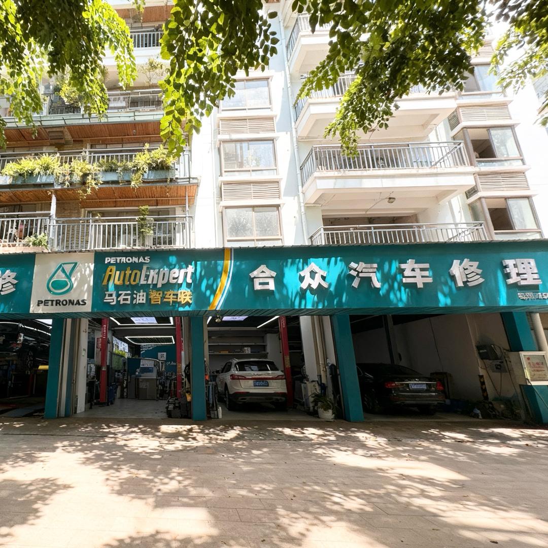 景洪合众老廖修奥迪助手
