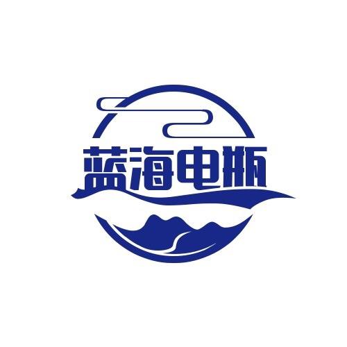 蓝海电瓶大全蓬莱店