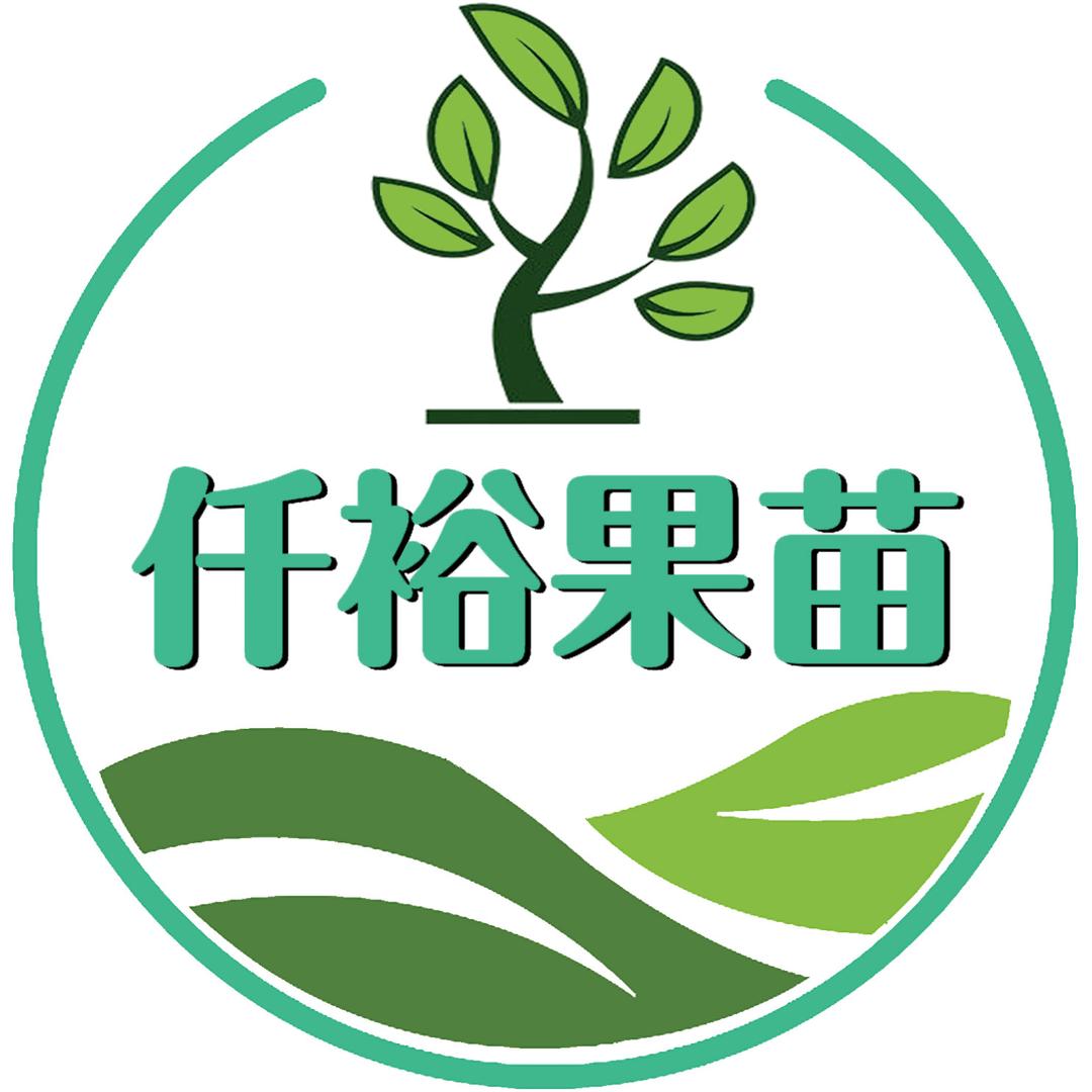 仟裕果树苗木专营店直播号