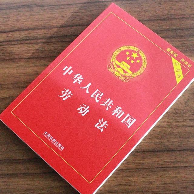 项尔劳动法