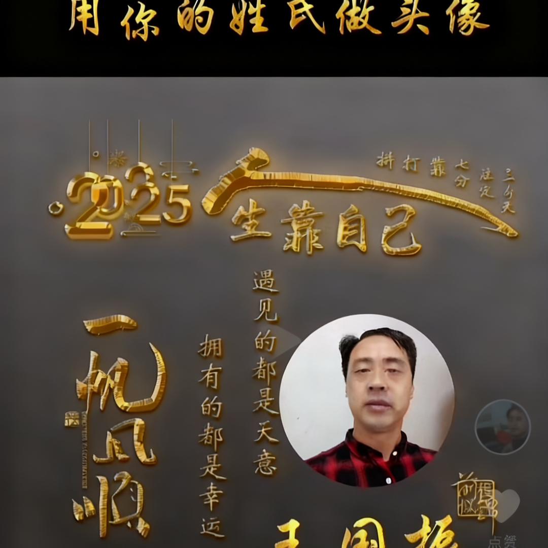 王府三少）纵有疾风起，人生不言弃。