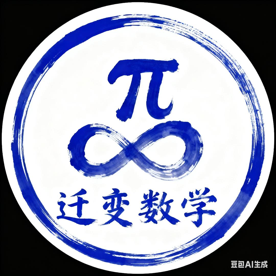 张骞通数学