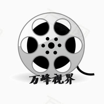 万峰视界