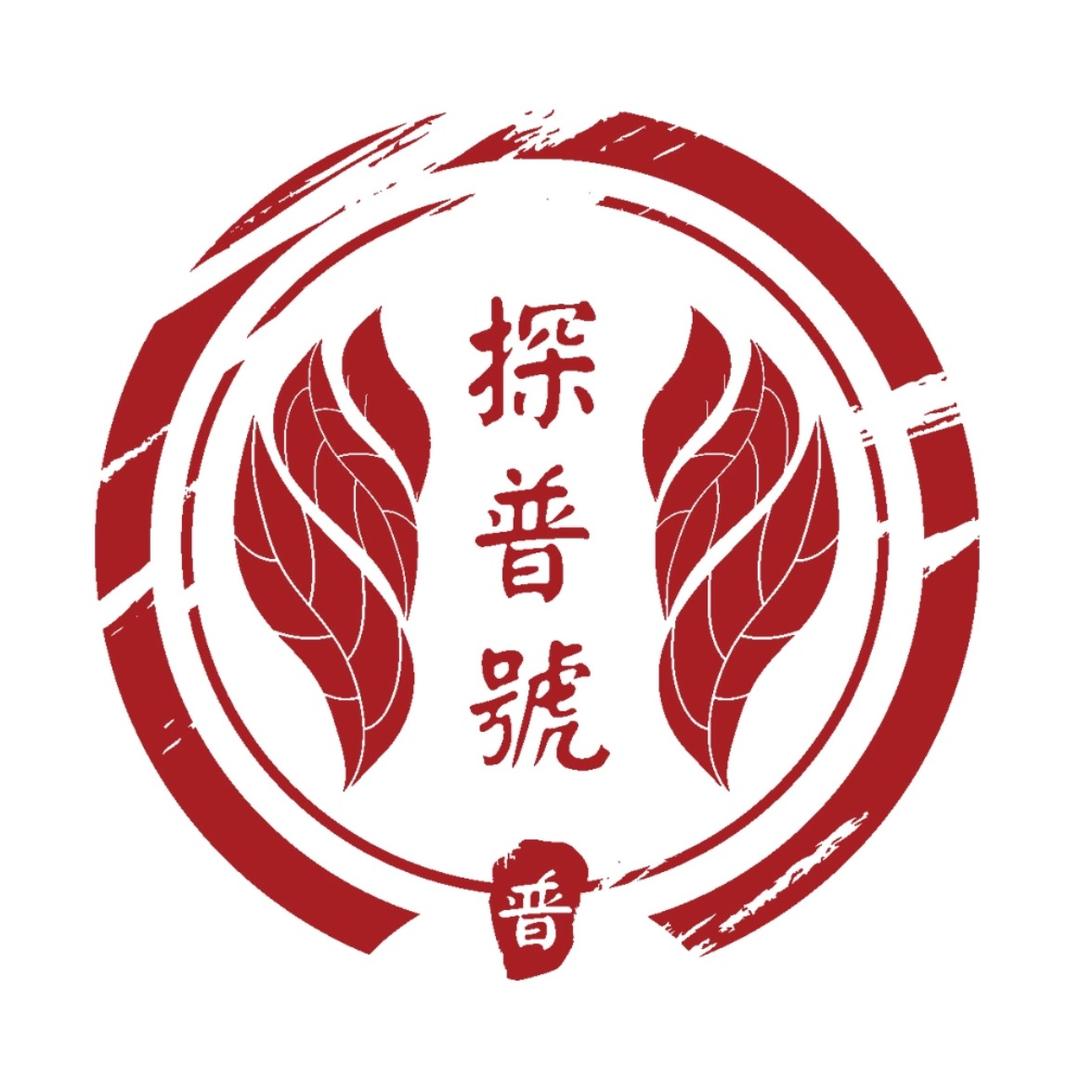 探普号普洱茶旗舰店