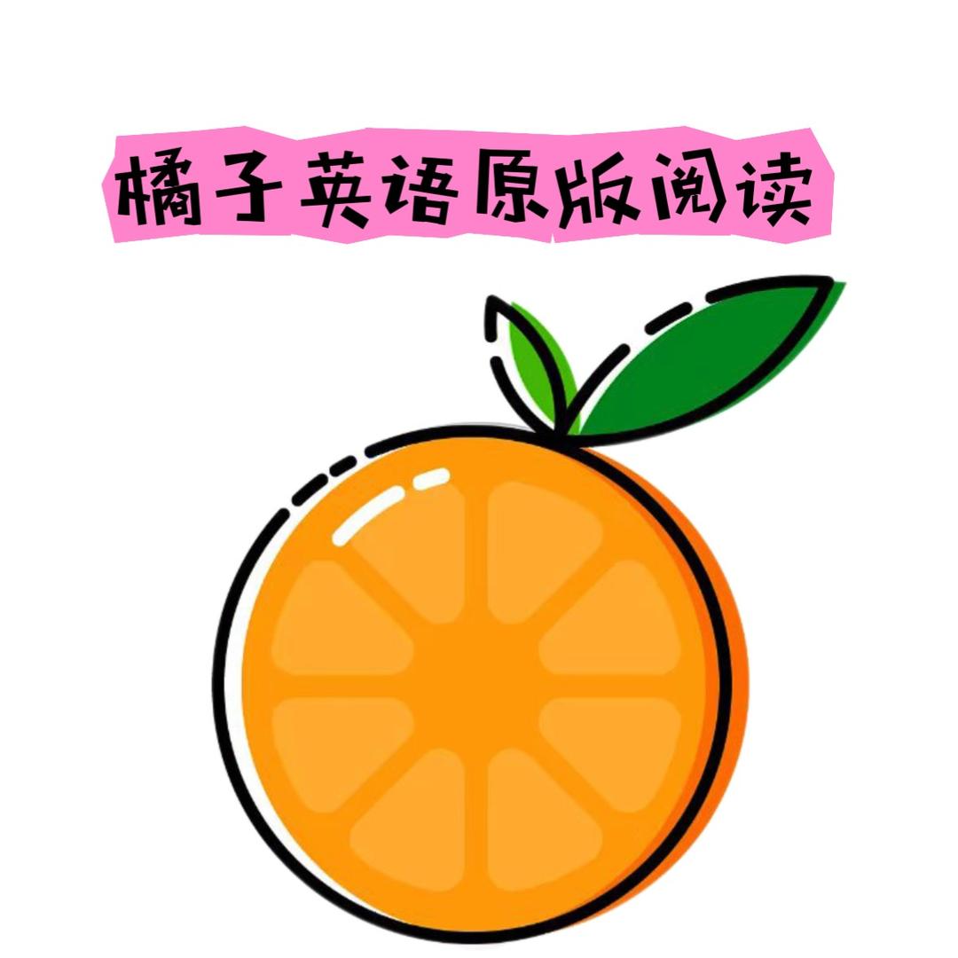 芥末酱（东阳英语启蒙+原版阅读）