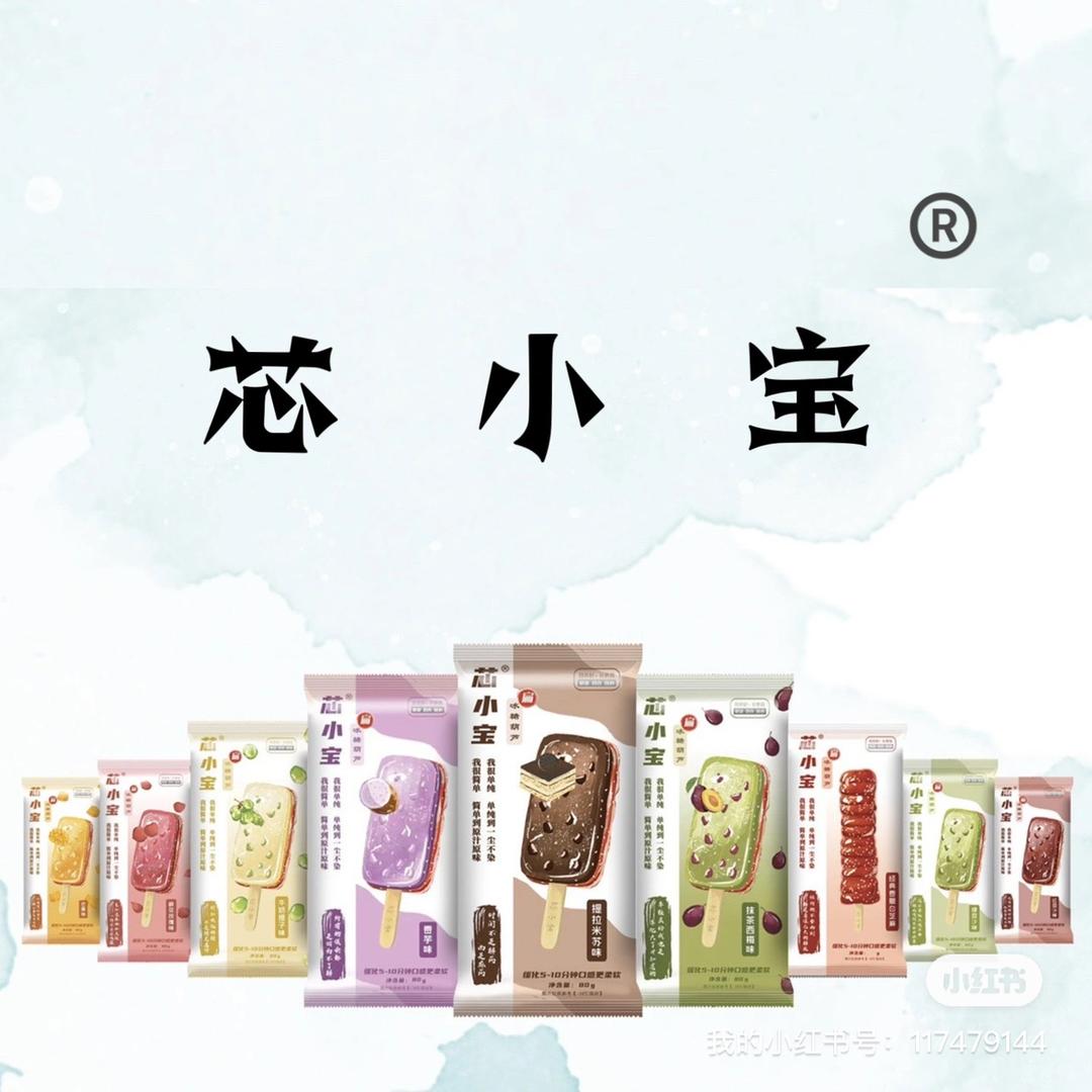 芯小宝冰糖葫芦工厂（SC资质）