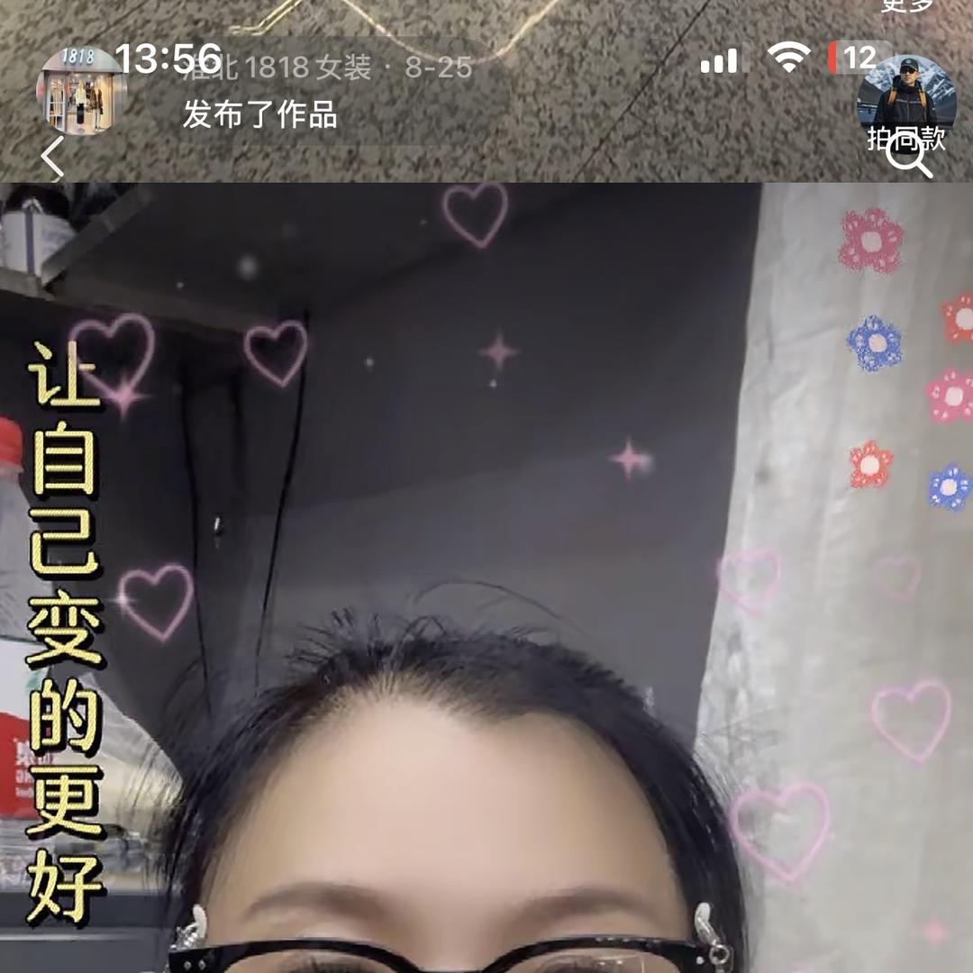 淮北1818女装