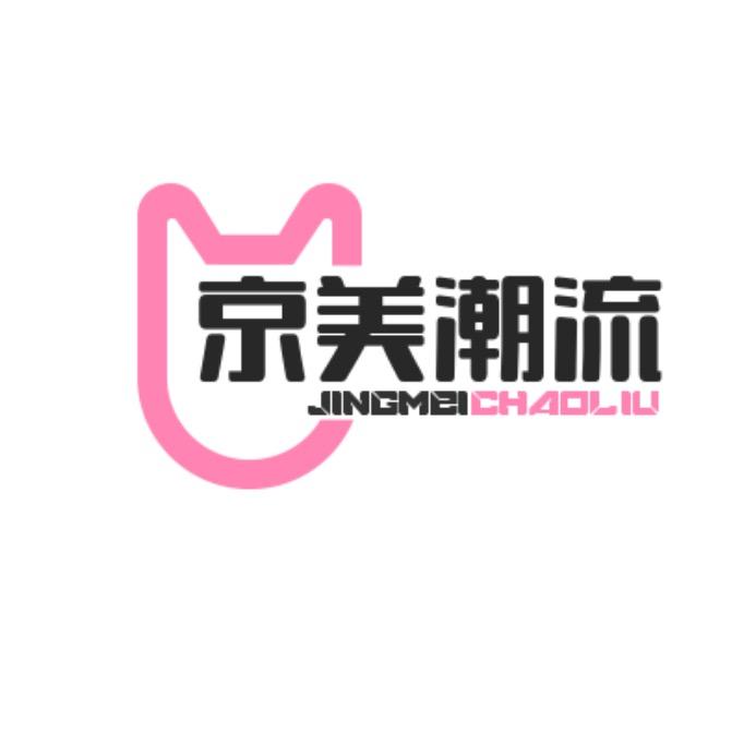 万载县京美百货店