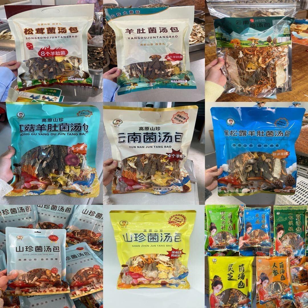 云南干货小店