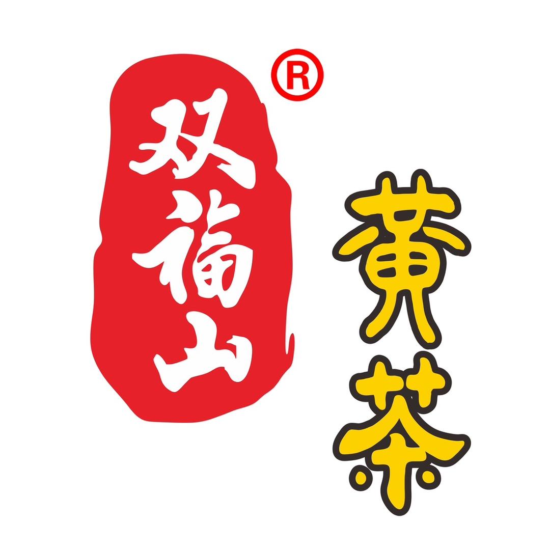 双福山黄茶
