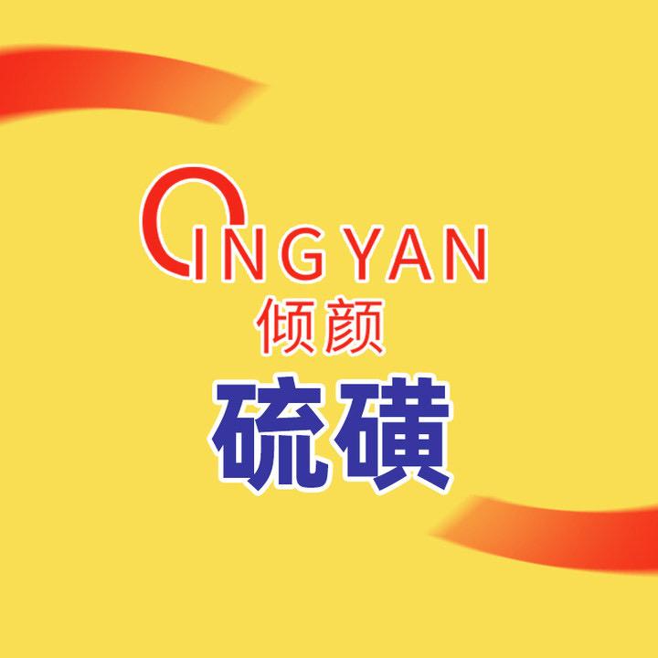 倾颜官方旗舰店直播间3